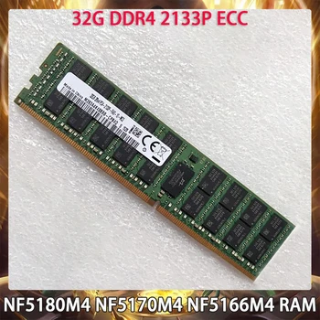 RAM A Inspur NF5180M4 NF5170M4 NF5166M4 32GB DDR4 2133MHz ECC Szerver Memória Tökéletesen Működik Gyors Hajó, Magas Minőség